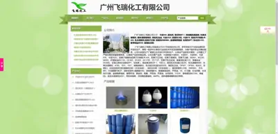 Screenshot of Guangzhou Feirui Chemical Co., Ltd