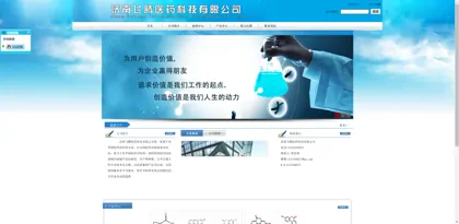 Screenshot of Jinan Feiteng Pharmaceutical Technology Co., Ltd.