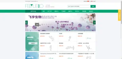 Screenshot of Nantong Feiyu Biotechnology Co., Ltd