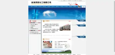 Screenshot of Yancheng Fengyang Chemical Co., Ltd