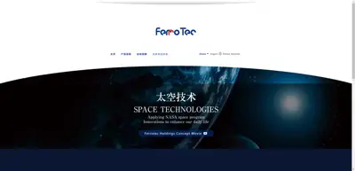 Screenshot of Ferrotec GmbH