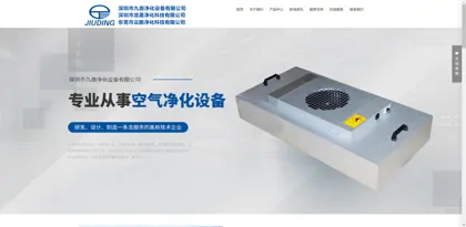 Screenshot of Shenzhen Jiuding Air Conditioning Equipment Technology Co., Ltd.