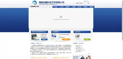 Screenshot of Fujian Chuangxin Technology Development Co., Ltd