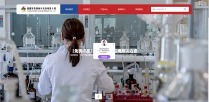Screenshot of Fujian Ruisen New Materials Co., Ltd.