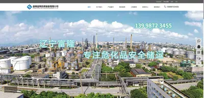 Screenshot of Panjin Fulong Anti corrosion Equipment Co., Ltd