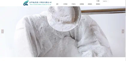 Screenshot of Jinhua Fumao Chemical Technology Co., Ltd.