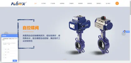 Screenshot of Shanghai Fri Valve Co., Ltd.