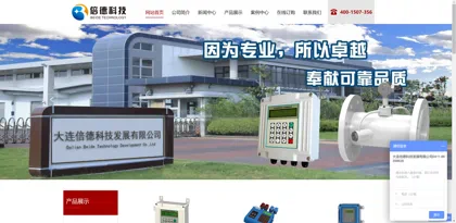 Screenshot of Dalian Beide Technology Development Co., Ltd