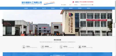 Screenshot of Hubei Hengxin Chemical Co., Ltd