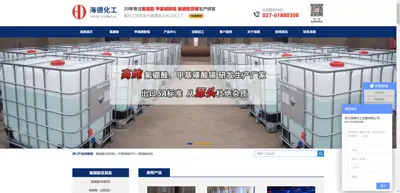 Screenshot of Wuhan Haide Chemical Development Co., Ltd