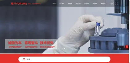 Screenshot of Shanghai Fuxing Pharmaceutical Technology Co., Ltd.