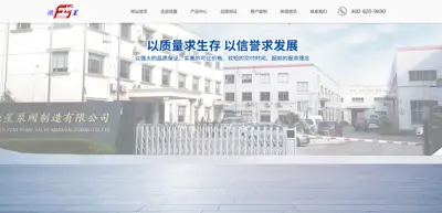 Screenshot of Shanghai Hengxing Pump and Valve Manufacturing Co., Ltd