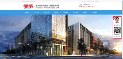 Screenshot of Shanghai Valve Tian Valve Co., Ltd