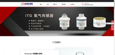 Screenshot of Shenzhen Fuanda Intelligent Technology Co., Ltd