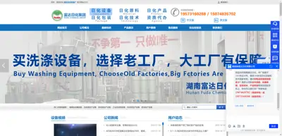 Hunan Fuda Daily Chemical Co., Ltd