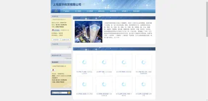 Screenshot of Shanghai Fuhua Trading Co., Ltd.