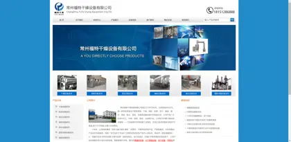 Screenshot of Changzhou Ford Drying Equipment Co., Ltd.