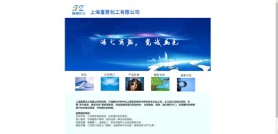 Screenshot of Shanghai Fuzhe Chemical Co., Ltd