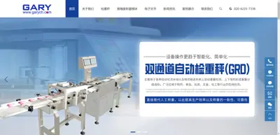 Guangzhou Gerry Industrial Equipment Co., Ltd