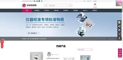 Screenshot of Beijing Putian Tongchuang Biotechnology Co., Ltd.
