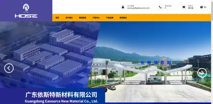Screenshot of Guangdong Yiste New Materials Co., Ltd.