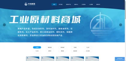 Screenshot of Guangdong Zhonghai Nanlian Energy Co., Ltd.