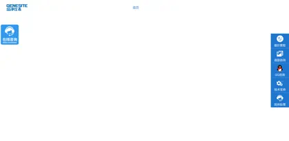 Screenshot of Henan Suijing Environmental Protection Technology Co., Ltd.
