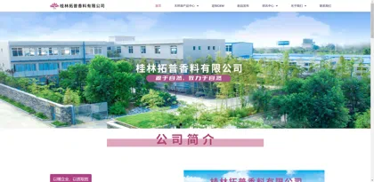 Screenshot of Guilin Top Fragrance Co., Ltd.