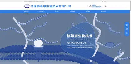 Screenshot of Jinan Glacome Biotechnology Co., Ltd.