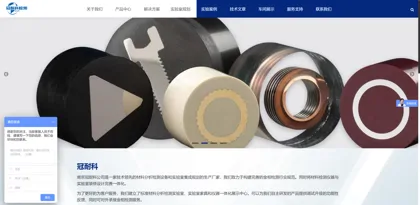 Screenshot of Nanjing Guannaike Testing Co., Ltd.