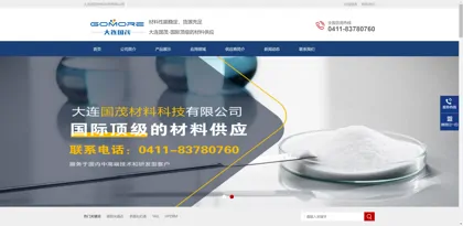 Screenshot of Dalian Guomao Material Technology Co., Ltd