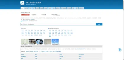 Screenshot of Wuhan Shengfuyuan Chemical Co., Ltd.