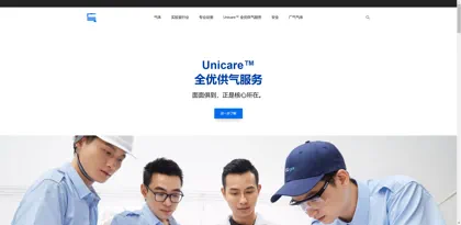 Screenshot of Guangzhou City Guangqi Gas Co., Ltd