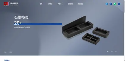 Screenshot of Qingdao Xiangtai Carbon Co., Ltd.