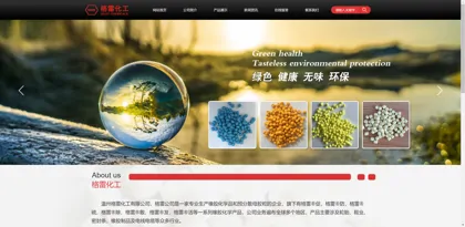 Screenshot of Wenzhou Gray Chemical Co., Ltd.