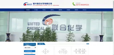 Screenshot of Jiaxing United Chemical Co., Ltd