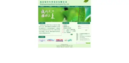 Screenshot of Nanjing Lvhe Biochemical Technology Co., Ltd.