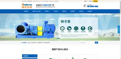 Screenshot of Anhui Guotai Pump Technology Co., Ltd.