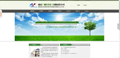 Screenshot of Nanjing Guangtong Pharmaceutical Chemical Co., Ltd