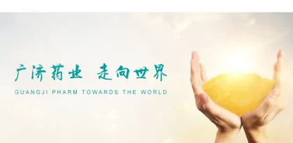Screenshot of Hubei Guangji Pharmaceutical Co., Ltd