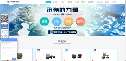 Screenshot of Suzhou Gujing Electronics Co., Ltd.