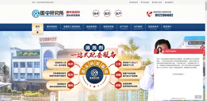 Screenshot of Dongguan city Guozhong New Materials Research Institute Co., Ltd.