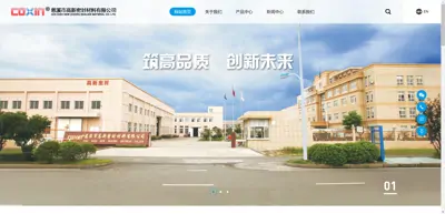 Cixi High tech Sealing Materials Co., Ltd