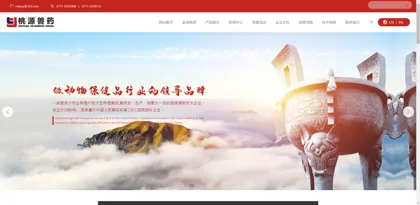 Screenshot of NanNing City Taoyuan Veterinary Medicine Factory, Guangxi