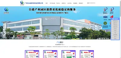 Guangzhou Jibisheng Technology Industrial Co., Ltd