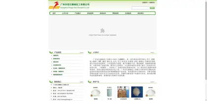 Screenshot of Guangzhou Hongyi Fine Chemical Co., Ltd.