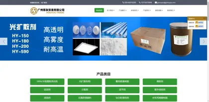 Screenshot of Guangzhou Houyou Trading Co., Ltd.