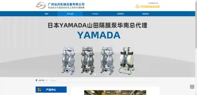 Guangzhou Yuanbing Machinery Equipment Co., Ltd