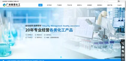 Screenshot of Guangzhou City Zhanen Chemical Co., Ltd