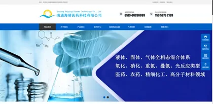 Screenshot of Nantong Haiqing Pharmaceutical Technology Co., Ltd.
